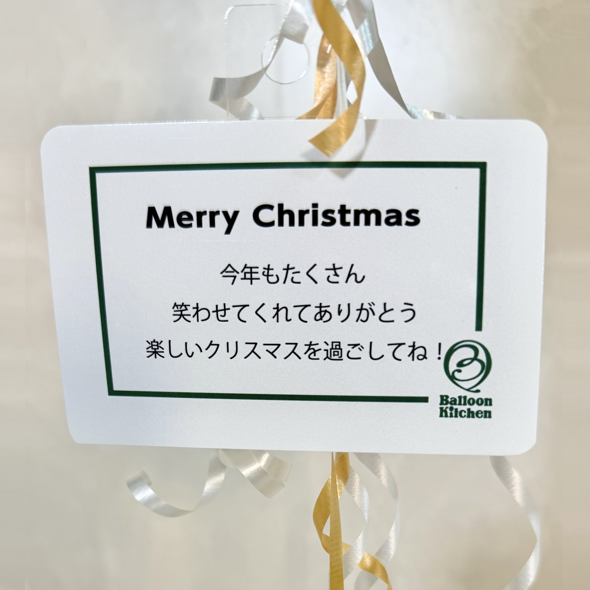 Santa's Starry Gift Balloon[4]