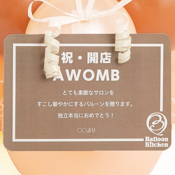 Happy Cafe time スタンディングバルーンベース[3]