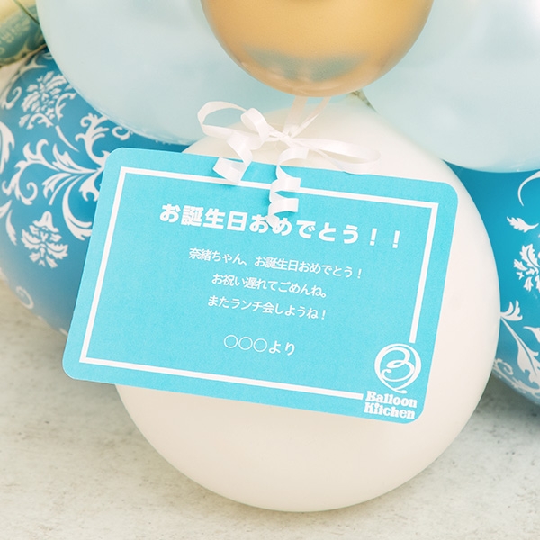憧れのブルー＆イニシャルスタンディングバルーンベース[4]