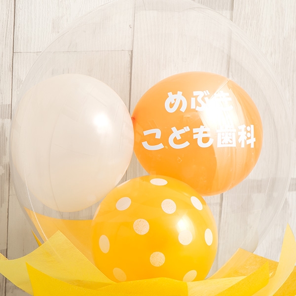 Happy Yellowラウンドバルーンブーケ[2]