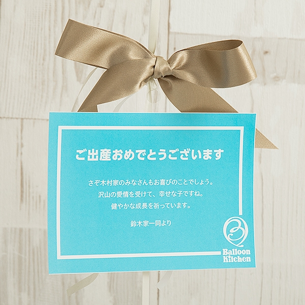 爽やかライトグリーンでWelcome Baby Boy[6]