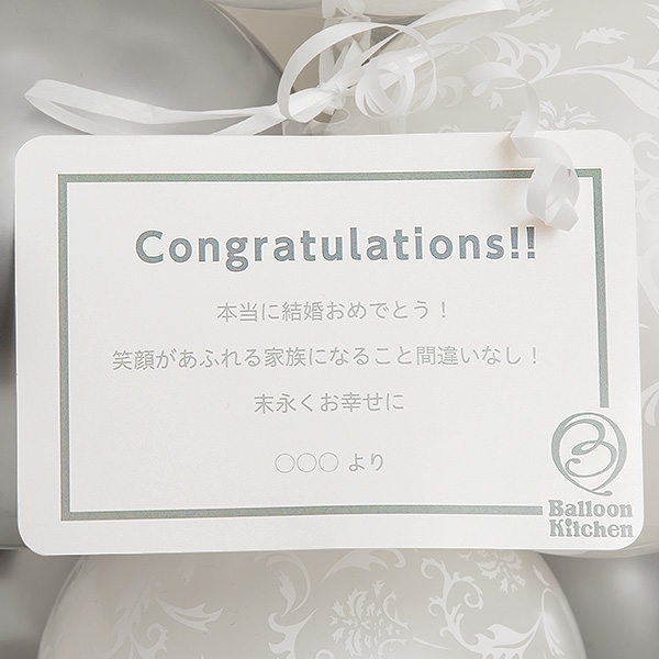 白銀ダマスク＆リボンバルーンスタンディング[3]