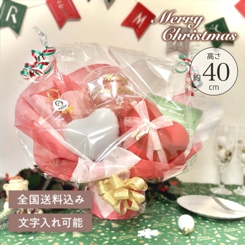 【期間限定】SweetChristmas バルーンポット