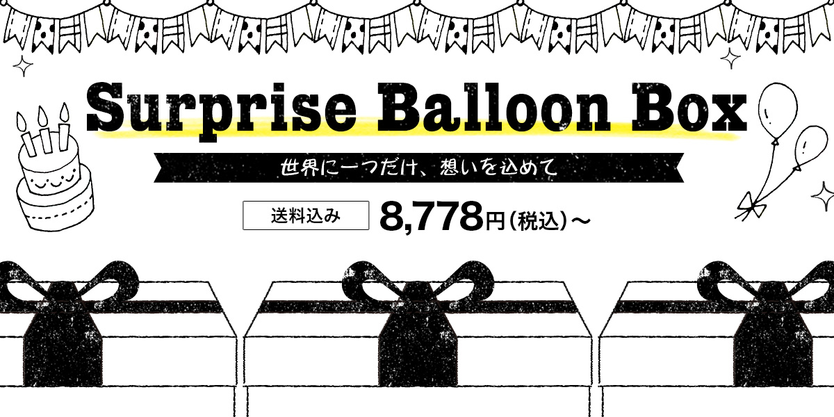 Surprise Balloon Box