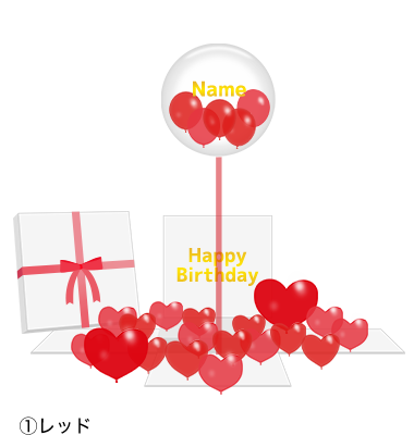 Surprise Heart Box バルーンの種類で選ぶ サプライズボックス 公式 銀座のバルーンキッチン 電報や誕生日にはバルーンギフト