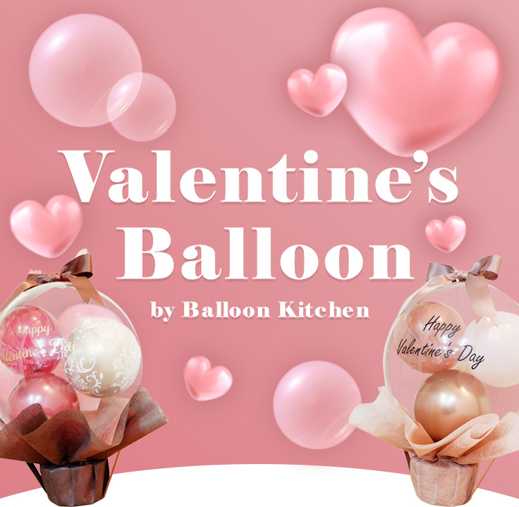 Valentine’s Balloon by Balloon Kitchen
